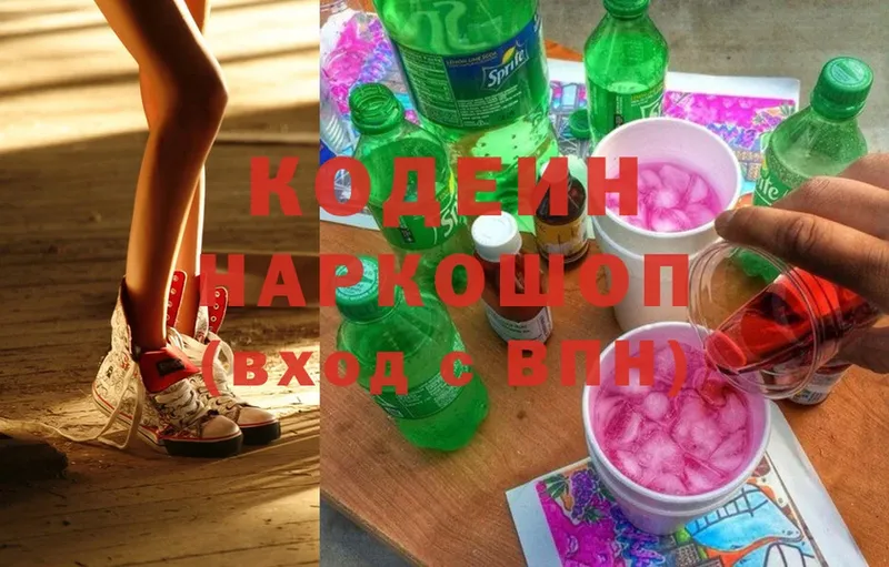 сколько стоит  Фёдоровский  мега вход  Кодеин напиток Lean (лин) 