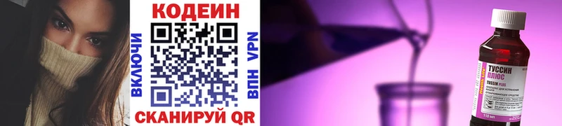 Codein Purple Drank закладки кракен сайт Фёдоровский