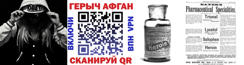 Героин Heroin  гидра ссылки  Фёдоровский 
