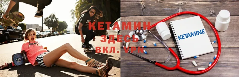 КЕТАМИН ketamine  Фёдоровский 